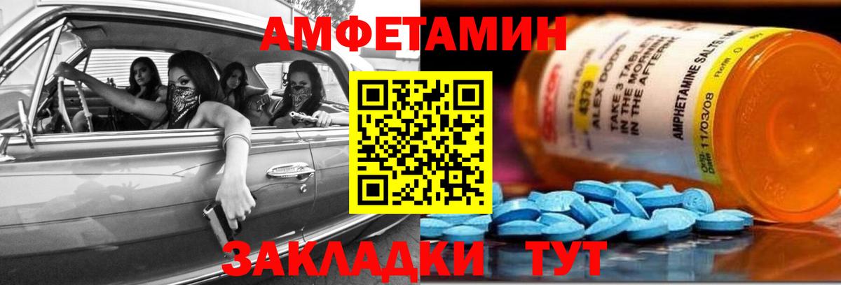 Амфетамин VHQ Владимир
