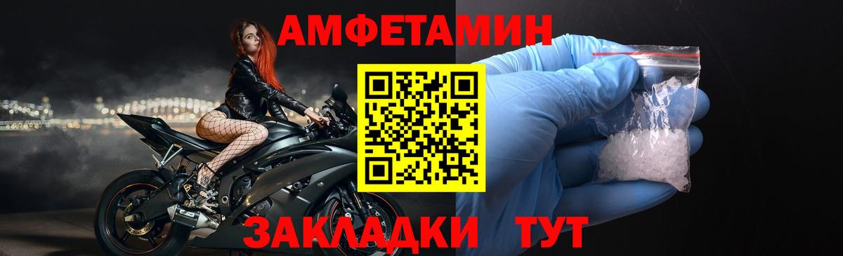 Владимир  АМФ  Вход с VPN  Амфетамин Розовый 