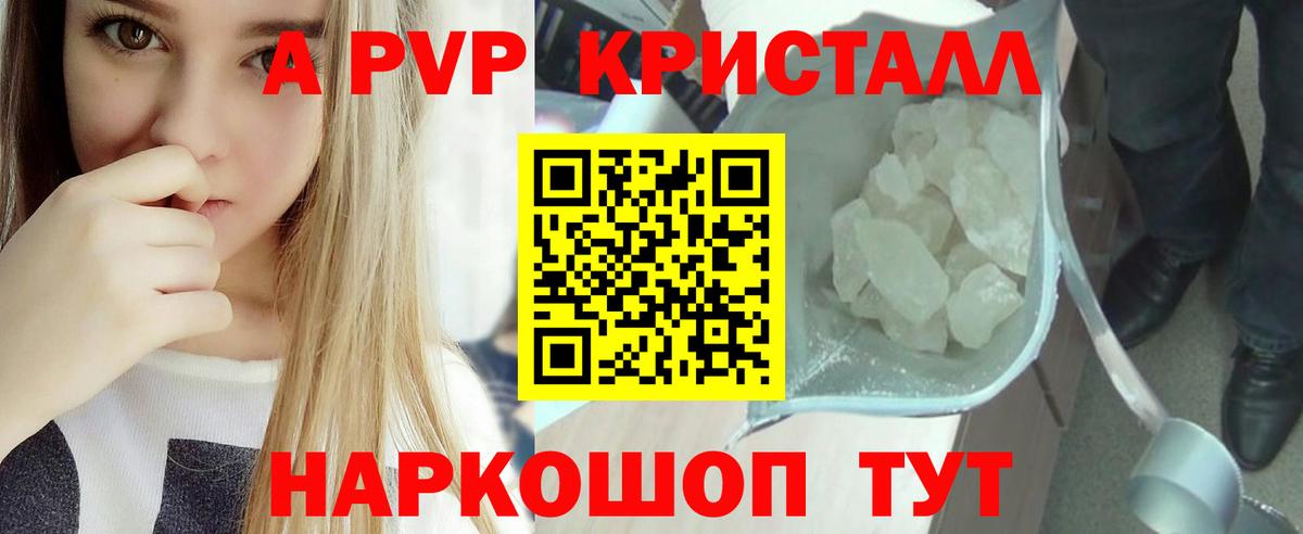 Альфа ПВП Соль  Вход с VPN  A-PVP  Владимир 