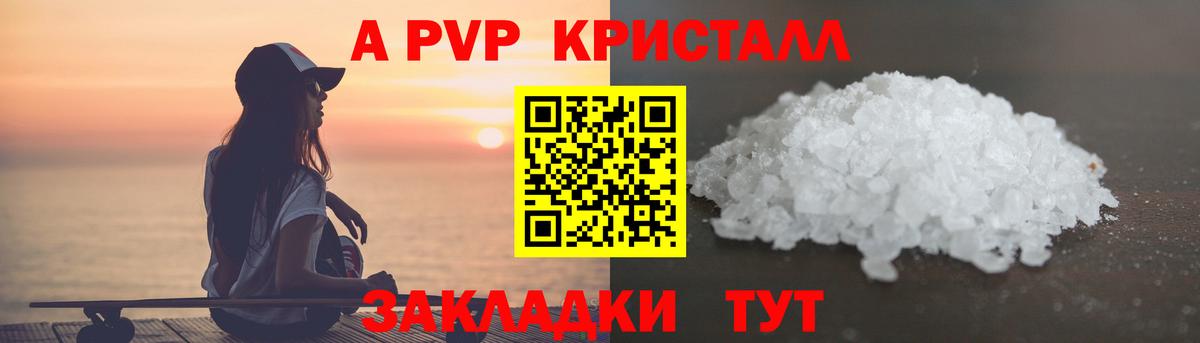 A-PVP СК  Владимир  A PVP Соль  А ПВП  купить наркотики сайты  Альфа ПВП СК 