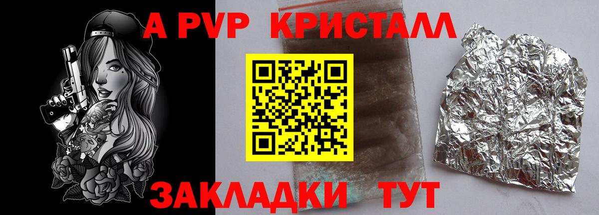 Alfa_PVP крисы CK Владимир