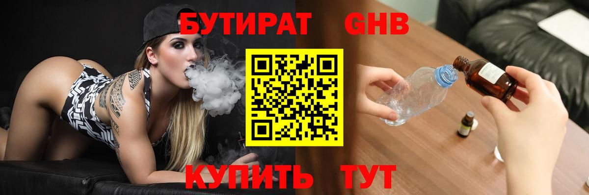 Бутират оксана Владимир