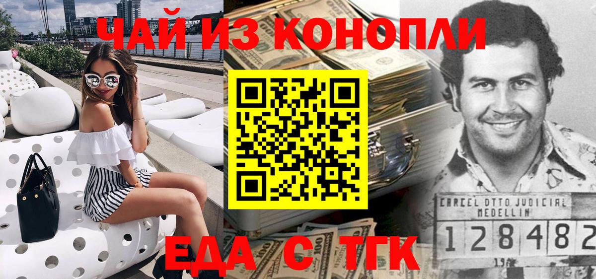 Cannafood конопля  Вход с VPN  Владимир 