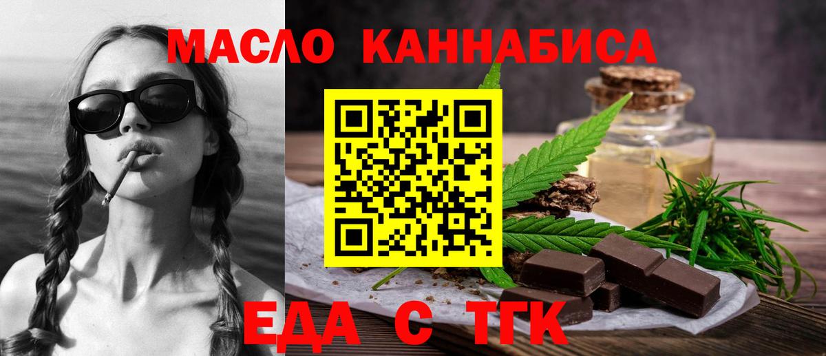 Cannafood конопля  Владимир 