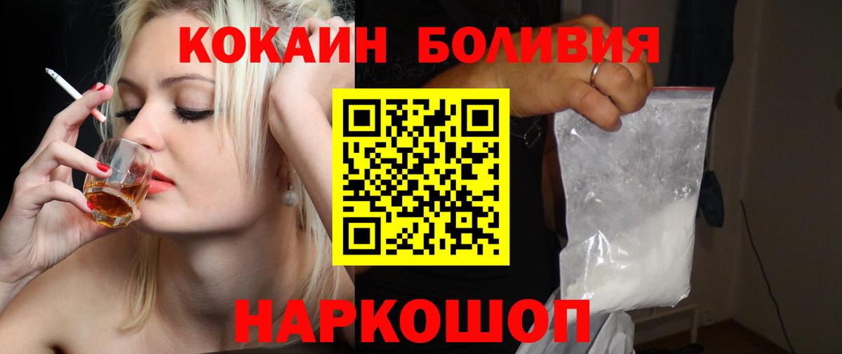 Cocaine Эквадор  Вход с VPN  КОКАИН 98%  магазин  наркотиков  Владимир 