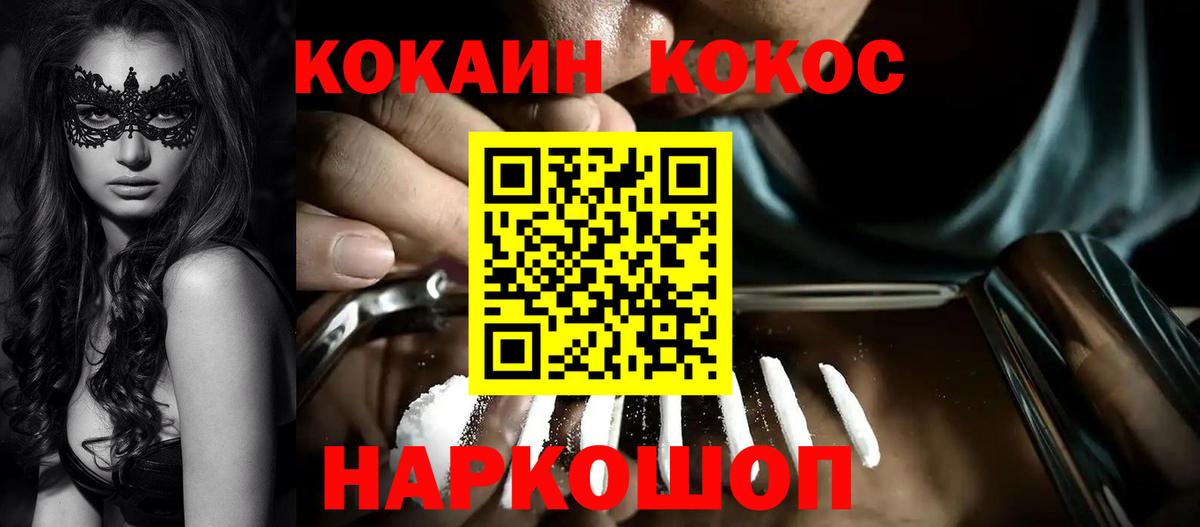 COCAIN  Владимир  Cocaine 99%  Cocaine Fish Scale 