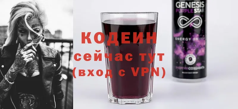 наркошоп  Владимир  Codein Purple Drank 