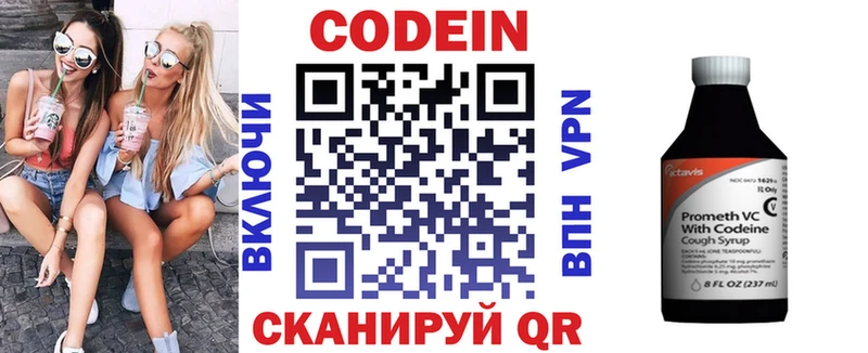 Codein Purple Drank Владимир