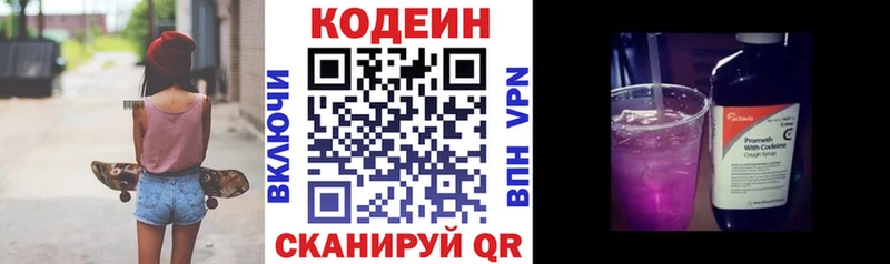 Кодеин Purple Drank  Владимир 