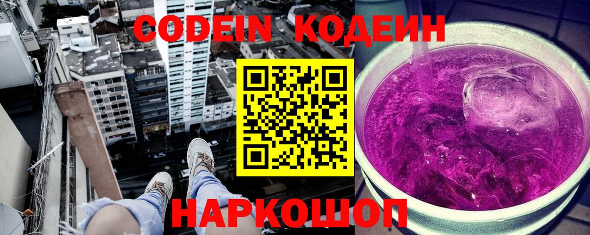 Владимир  Кодеин напиток Lean (лин)  Кодеин напиток Lean (лин)  Вход с VPN 
