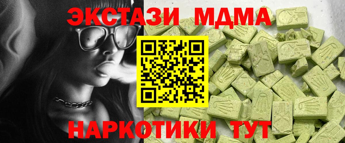 Владимир  Вход с VPN  Мефедрон кристаллы  Cocaine  ГАШ  Каннабис 