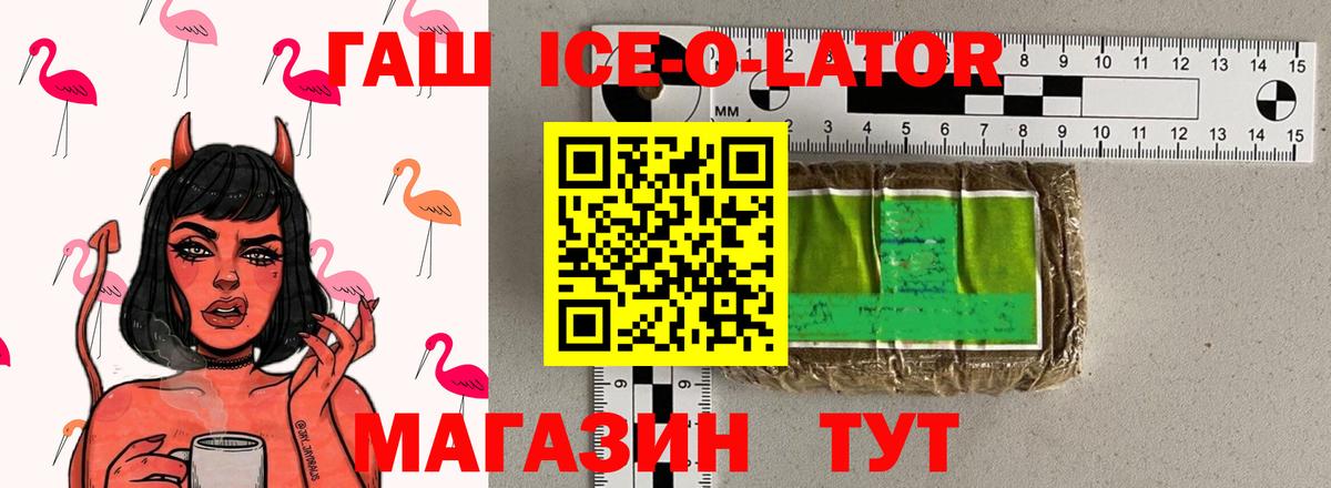 Гашиш Изолятор Владимир