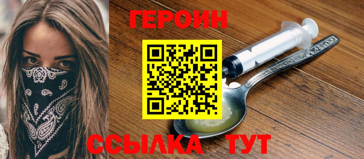 Героин гречка Владимир
