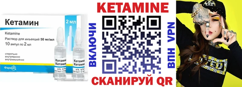 где найти Владимир КЕТАМИН VHQ