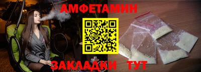 амф Беслан