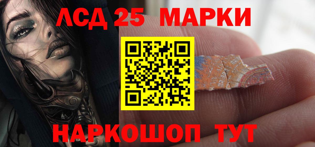 LSD-25 экстази кислота Владимир