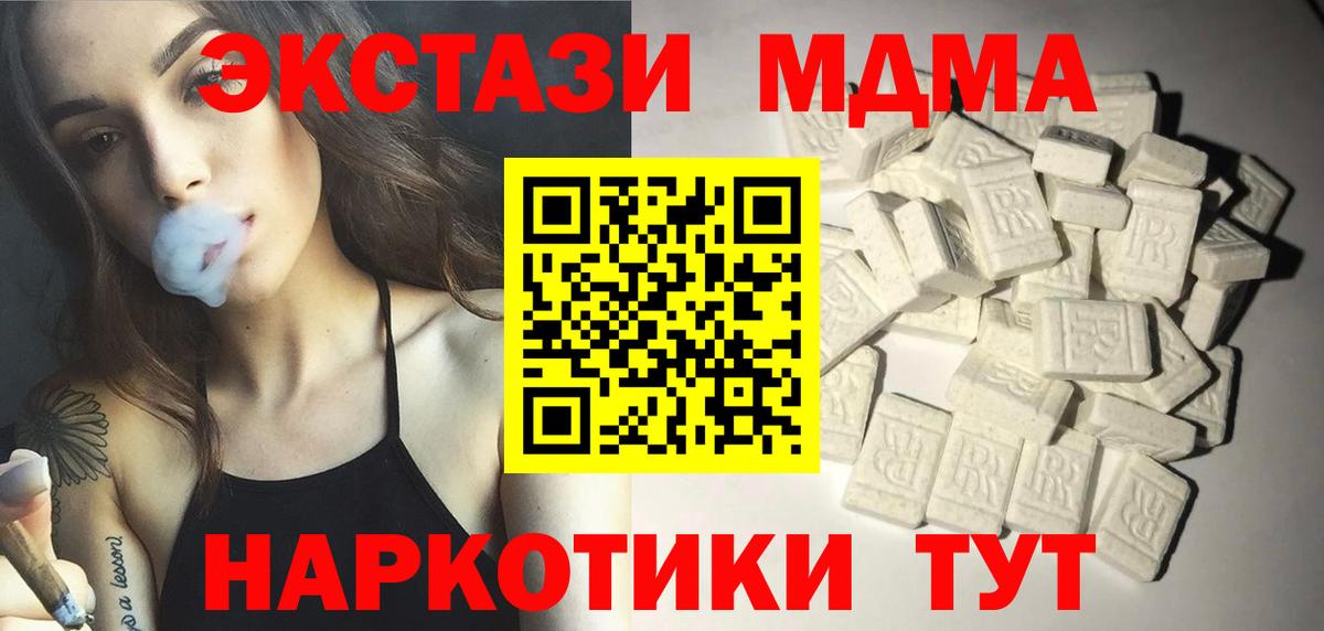 МДМА crystal  MDMA  Владимир 