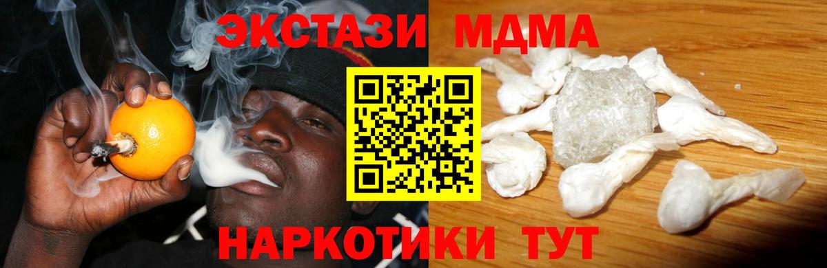МДМА crystal Владимир
