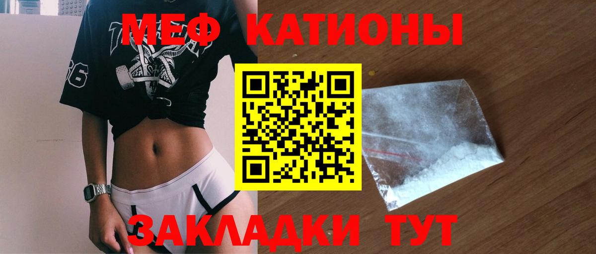 Мефедрон мяу мяу  Вход с VPN  Меф  Владимир 