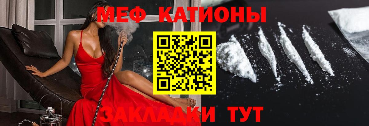 Мефедрон VHQ  Мефедрон  Владимир  Меф кристаллы  Мефедрон 