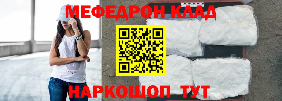 МЕФ кристаллы Владимир