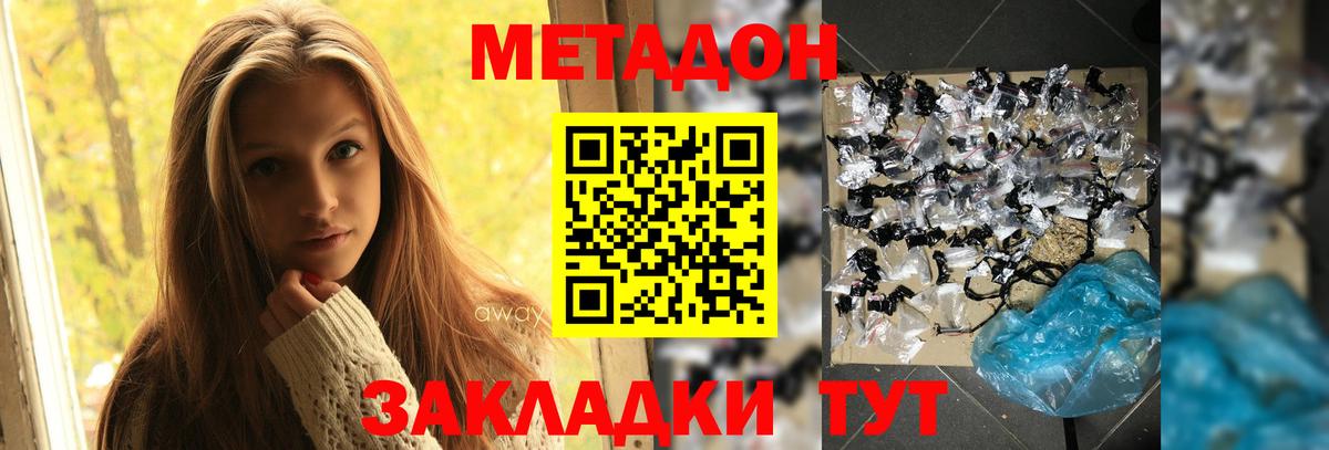 Владимир  МЕТАДОН methadone  Метадон мёд  Вход с VPN 