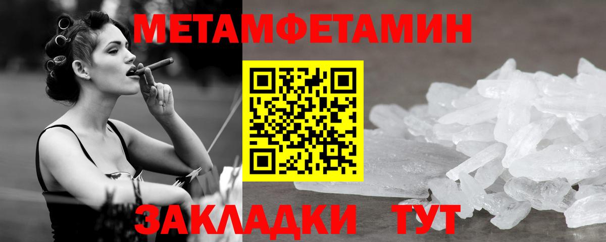 Первитин Methamphetamine  Первитин  Владимир  Первитин Methamphetamine 