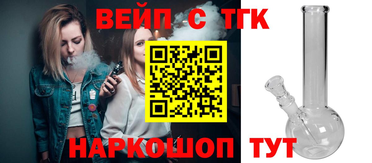 Дистиллят ТГК вейп с тгк Владимир