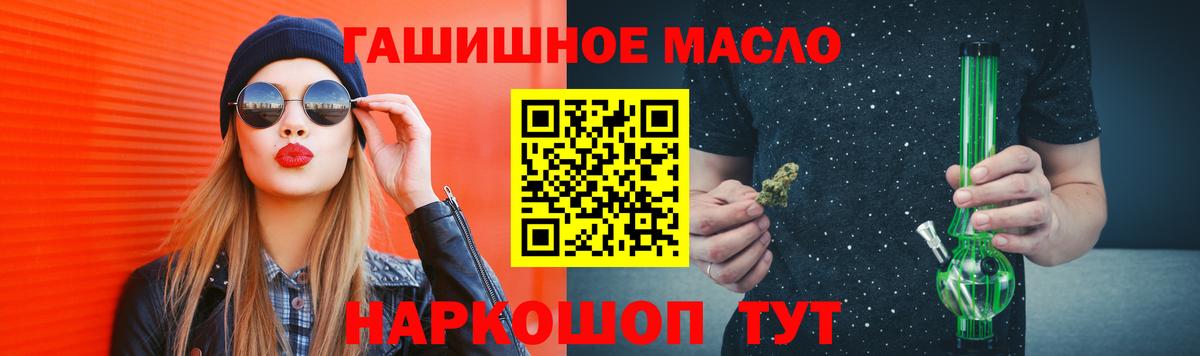 ТГК THC oil  Вход с VPN  Владимир 