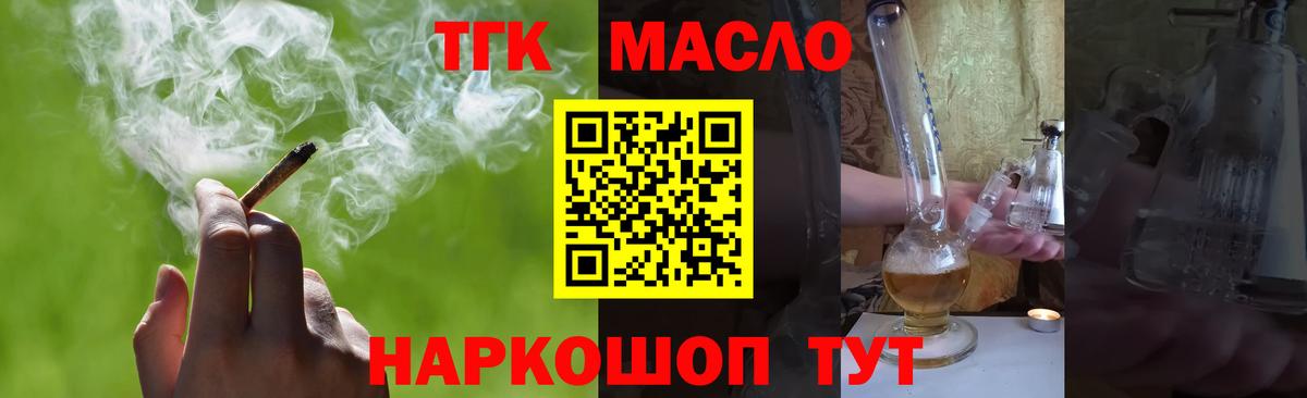 Дистиллят ТГК жижа  ТГК THC oil  Владимир 
